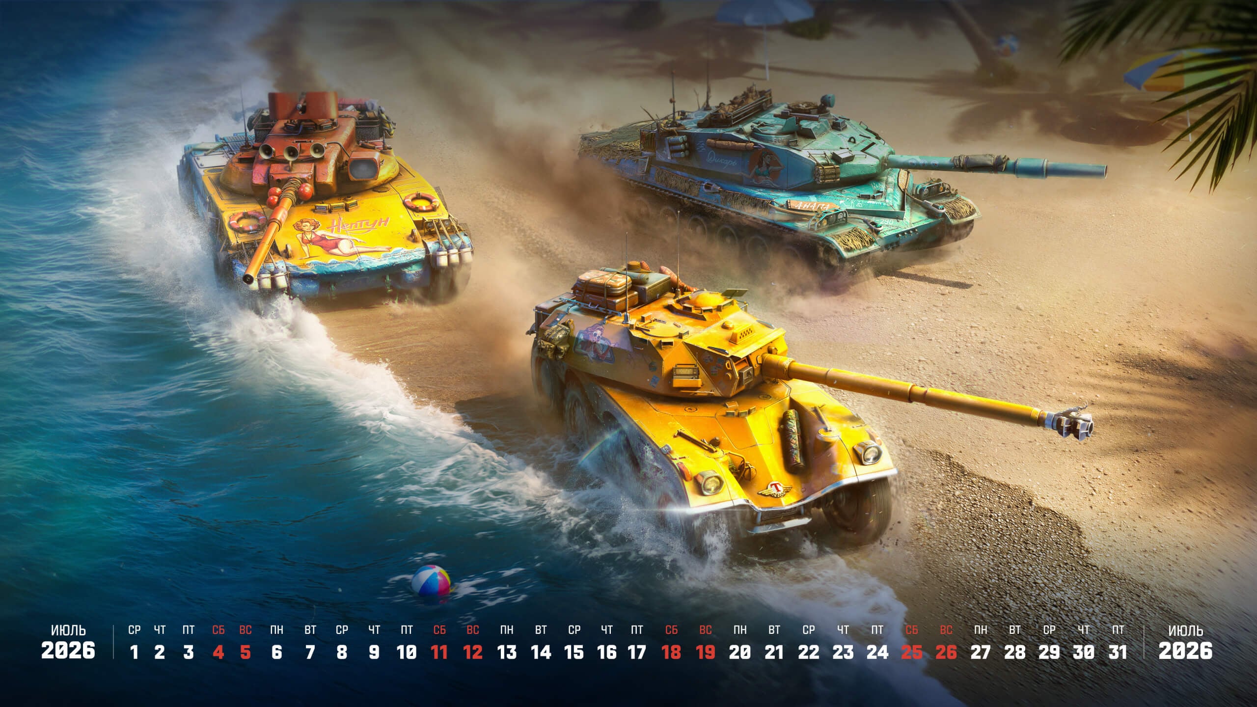 Боевая сцена «Мира танков» 1