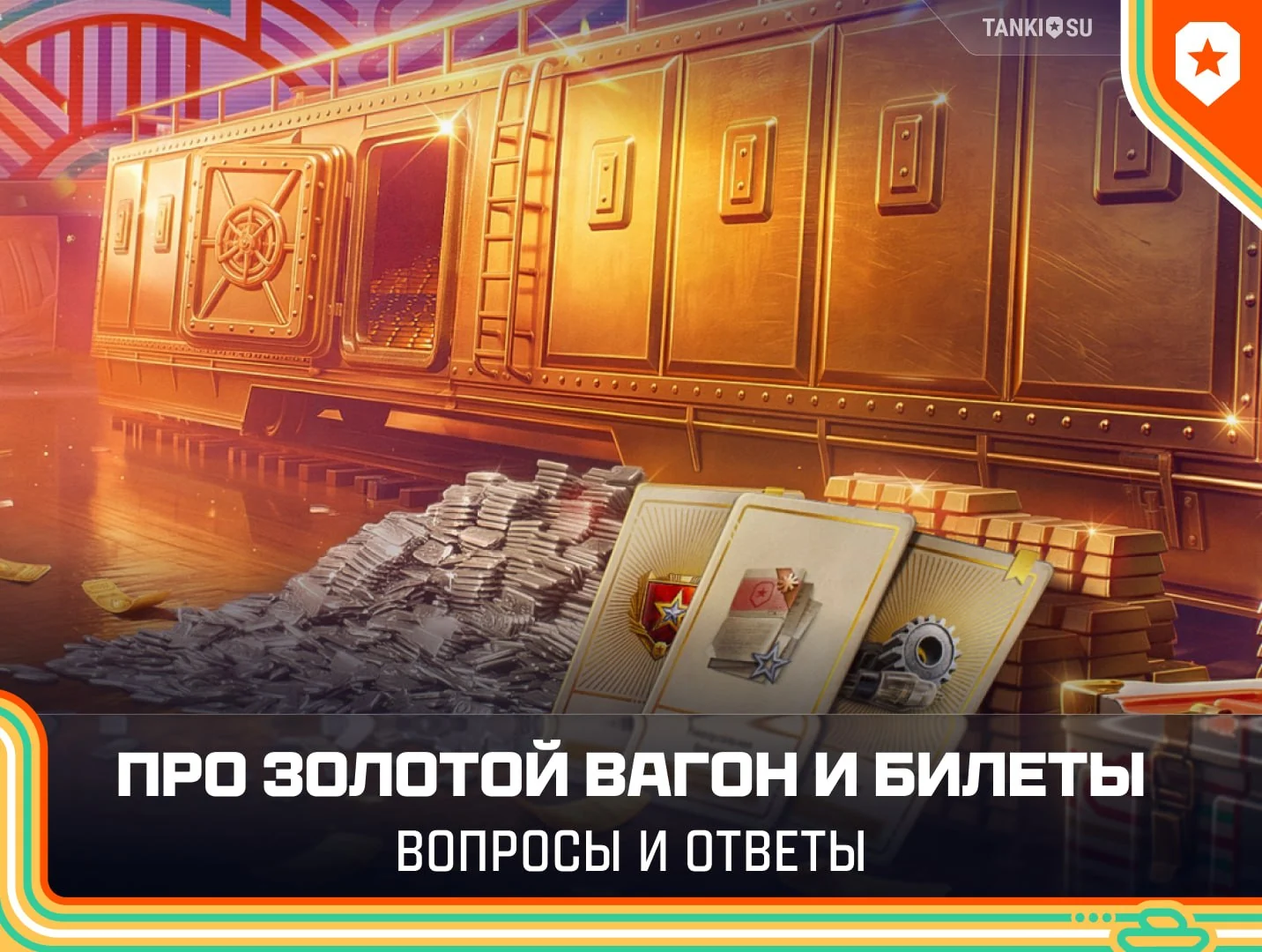 Рассказываем про долгожданное событие, которое будет доступно с 6 августа (20:00 по МСК) по 20 число.