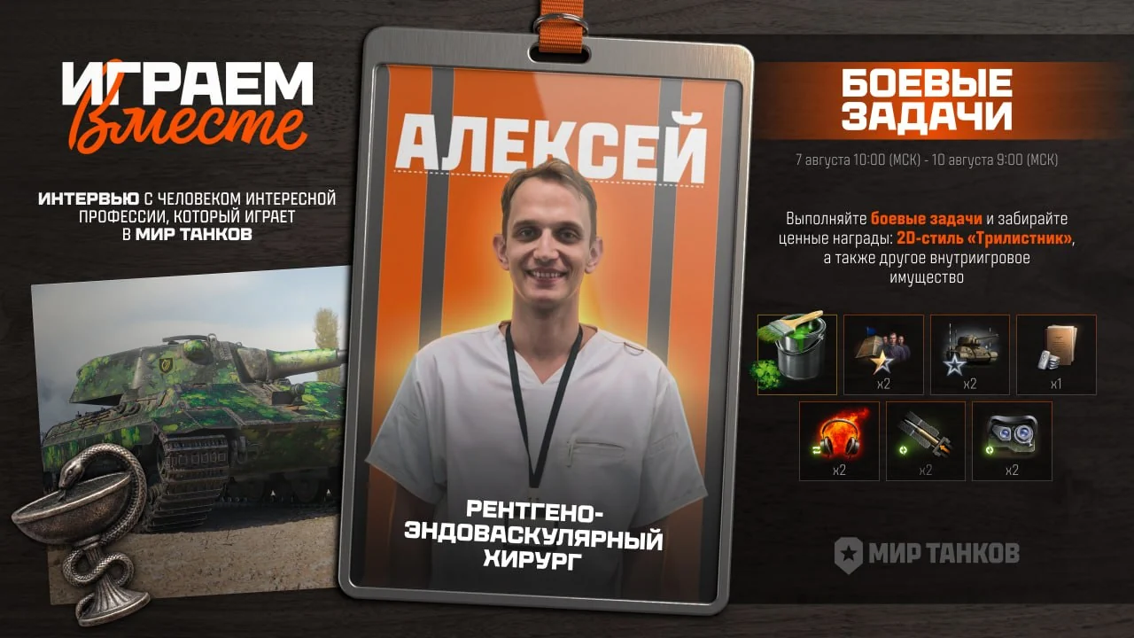 Герой нашего нового интервью — рентгено-эндоваскулярный хирург. Вместе с коллегами он помогает…