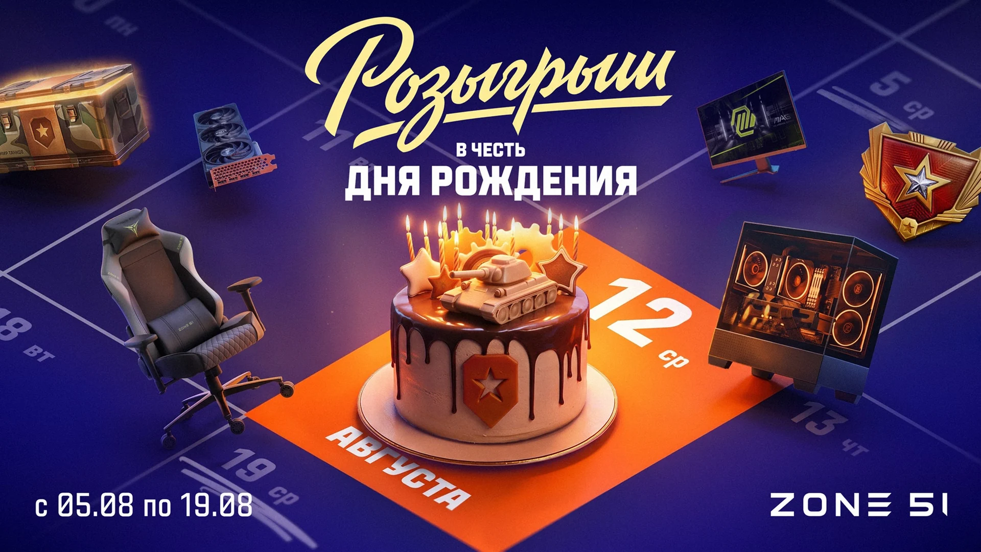 Новости Мир танков — сообщение 8835