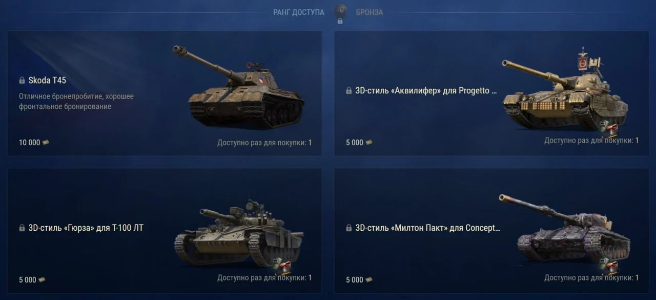 Новый запуск режима «Натиск» на общем тесте – теперь под покровительством Огненного сокола. — изображение 5