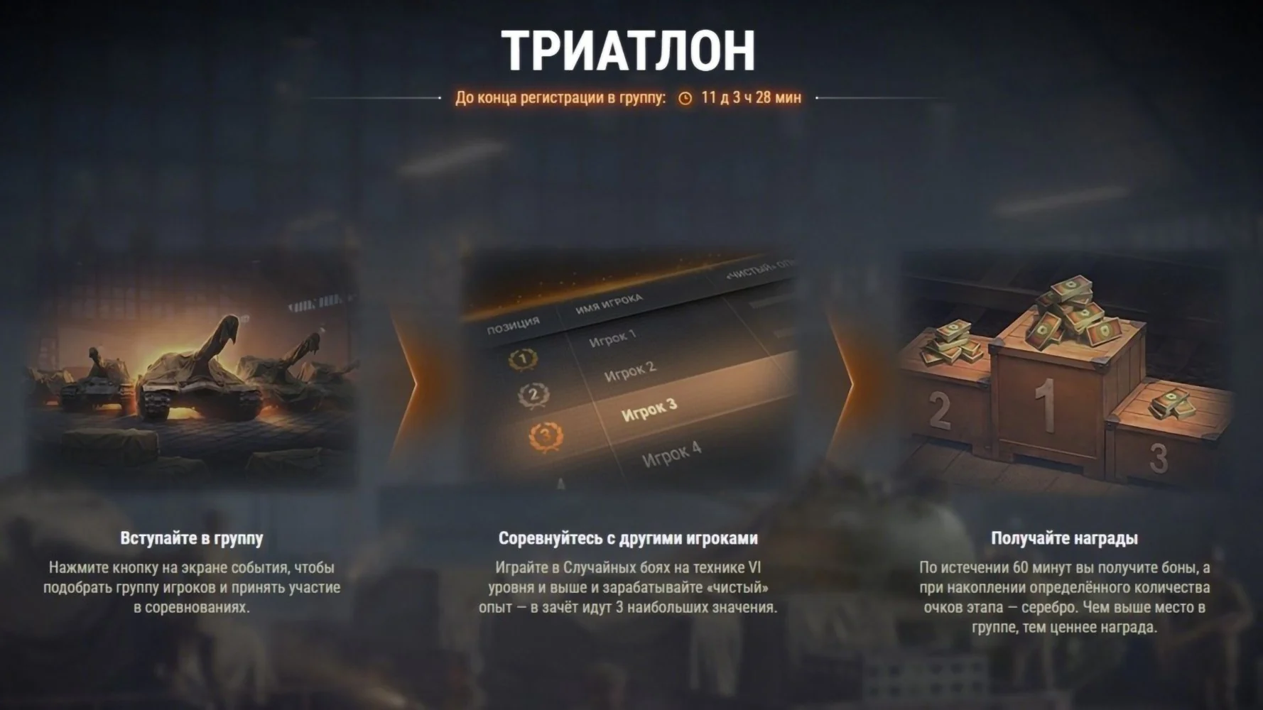 Тестируем вместе новое соревновательное событие на Общем тесте!