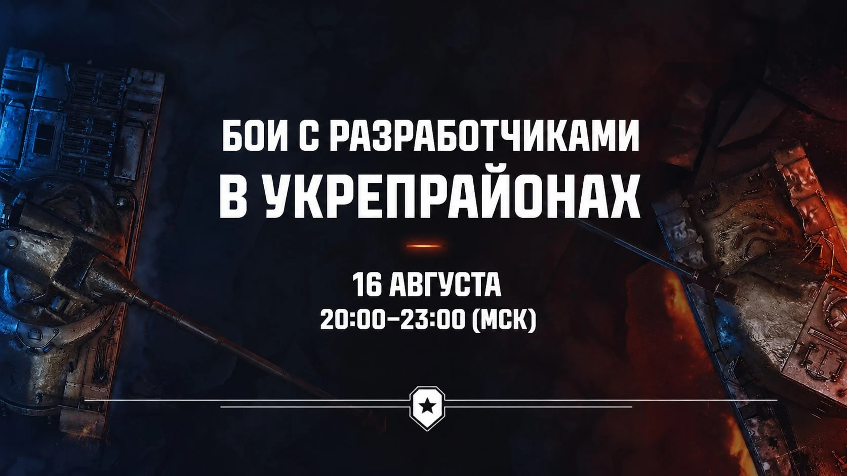 Бросай разработчикам вызов в Вылазках X дивизиона и получай награды – 💽 праздничные контейнеры и…