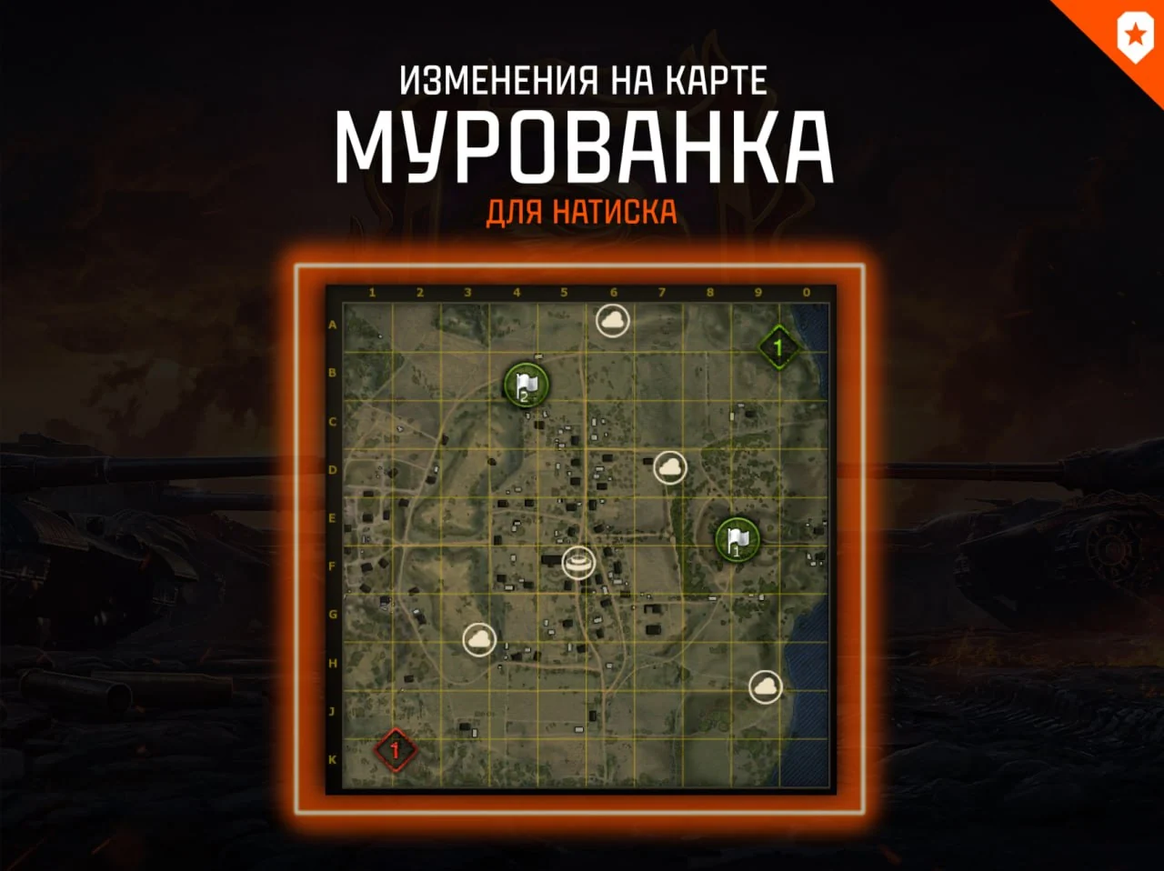 Новости Мир танков — сообщение 8930