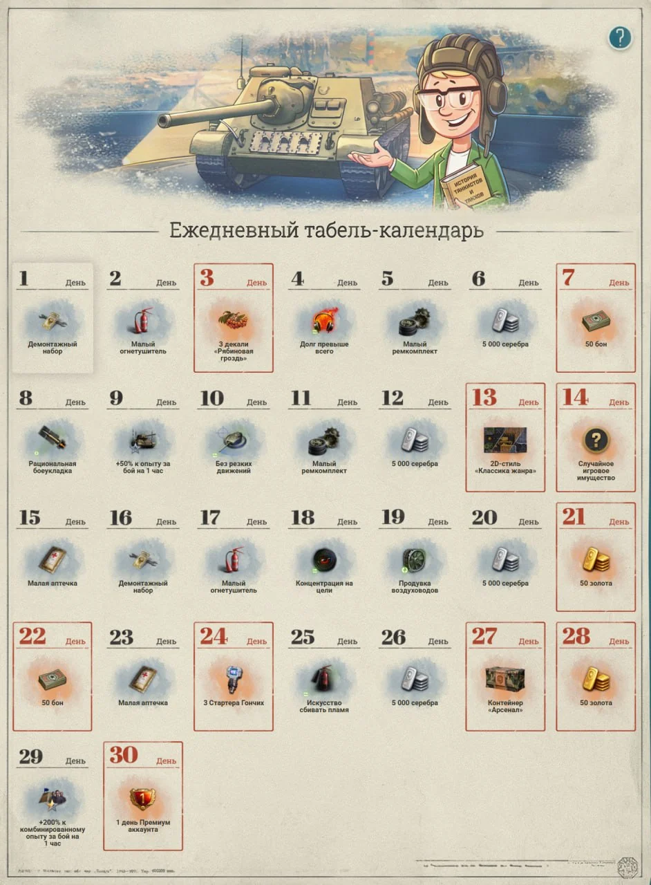 Табель-календарь на сентябрь обновлен!