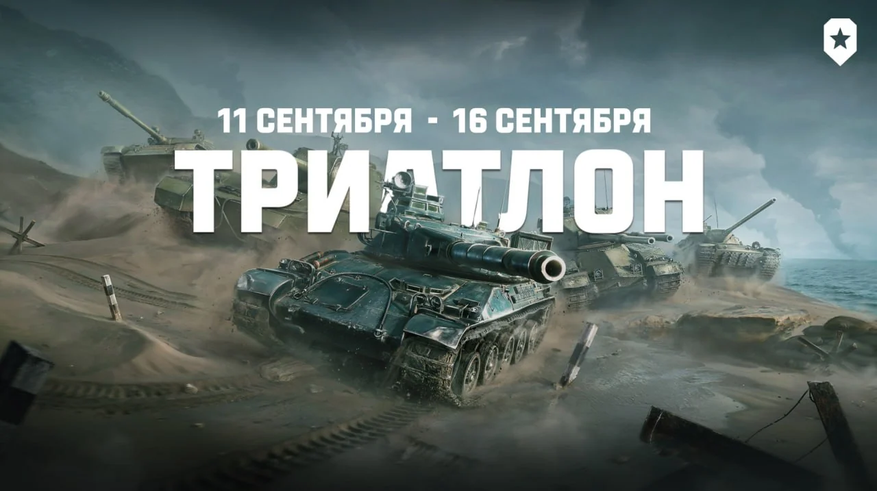 Уже завтра вы сможете попробовать свои силы в новом соревновании!