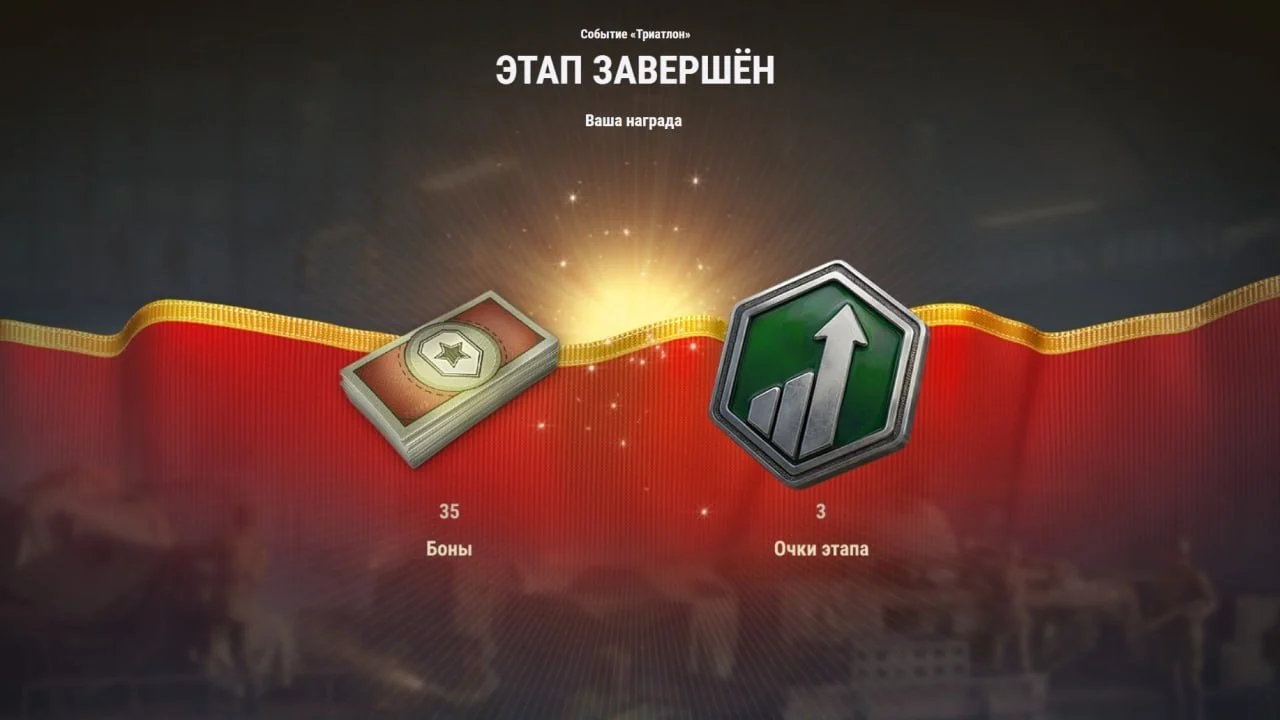 Новое соревнование "Триатлон" уже в клиенте! — изображение 6