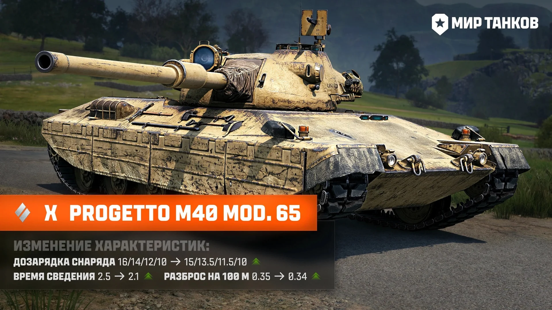 На днях упоминали, что Type 71 — самый популярный ТТ в «Натиске», и это не просто так!