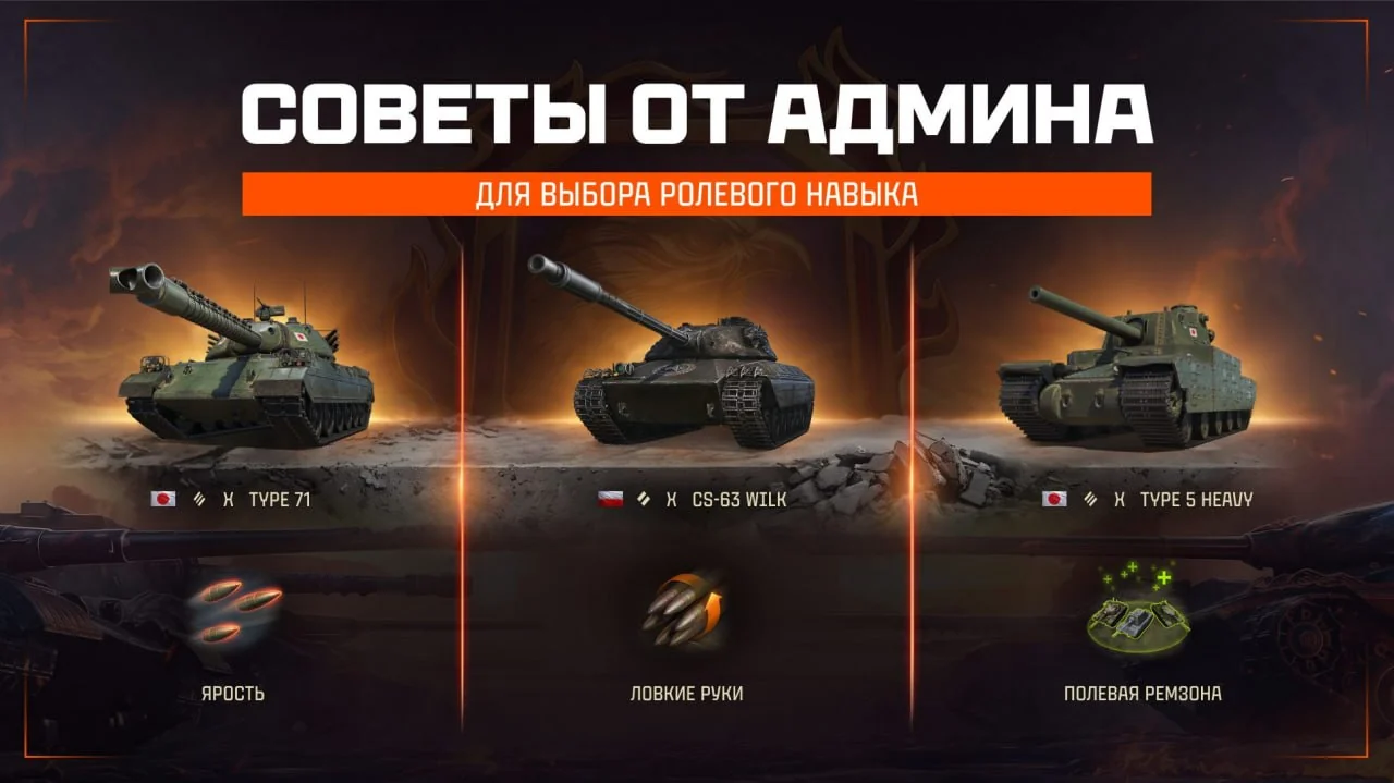 Еженедельные задачи в режиме "Натиск: Огненный сокол" обновлены!
